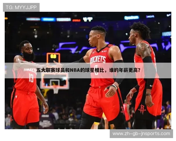 西甲与英超对球员体能的消耗对比研究